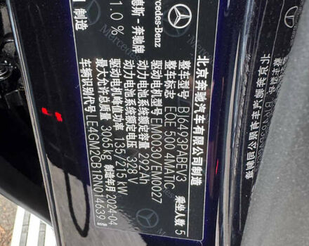 Чорний Мерседес EQE SUV, об'ємом двигуна 0 л та пробігом 7 тис. км за 47777 $, фото 23 на Automoto.ua