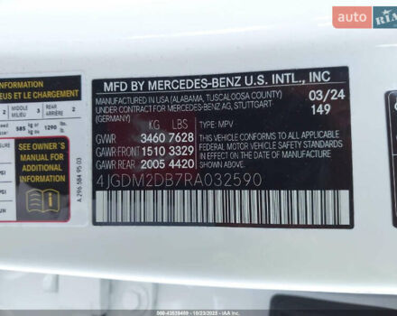 Мерседес EQE SUV, объемом двигателя 0 л и пробегом 9 тыс. км за 23000 $, фото 7 на Automoto.ua