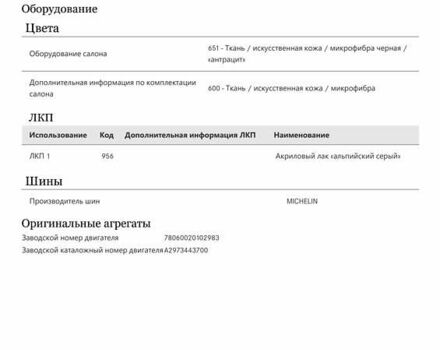 Мерседес EQE SUV 2023 в Ковель на Automoto.ua Серый Мерседес EQE SUV, объемом двигателя 0 л и пробегом 15 тыс. км за 78000 $, фото 59 на Automoto.ua