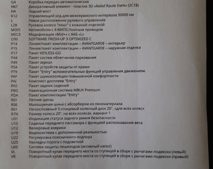 Чорний Мерседес EQS, об'ємом двигуна 0 л та пробігом 51 тис. км за 69000 $, фото 57 на Automoto.ua
