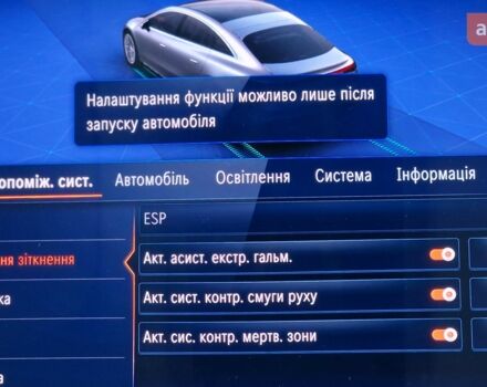 Мерседес EQS, объемом двигателя 0 л и пробегом 0 тыс. км за 113336 $, фото 27 на Automoto.ua