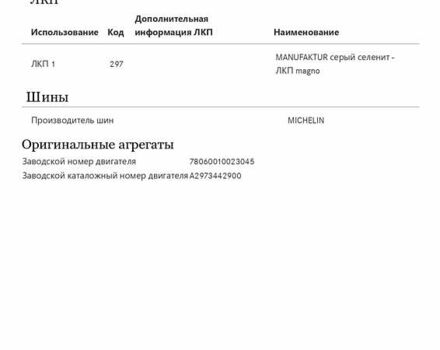 Серый Мерседес EQS, объемом двигателя 0 л и пробегом 80 тыс. км за 76000 $, фото 66 на Automoto.ua