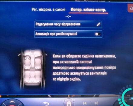 Мерседес EQS SUV, об'ємом двигуна 0 л та пробігом 0 тис. км за 124165 $, фото 23 на Automoto.ua