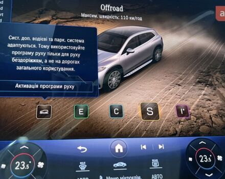 купить новое авто Мерседес EQS SUV 2024 года от официального дилера УКРАВТО ХМЕЛЬНИЦЬКИЙ Mercedes-Benz Мерседес фото
