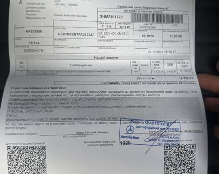 Синий Мерседес EQS SUV, объемом двигателя 0 л и пробегом 19 тыс. км за 71000 $, фото 51 на Automoto.ua