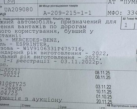 Білий Мерседес eSprinter, об'ємом двигуна 0 л та пробігом 32 тис. км за 19300 $, фото 73 на Automoto.ua