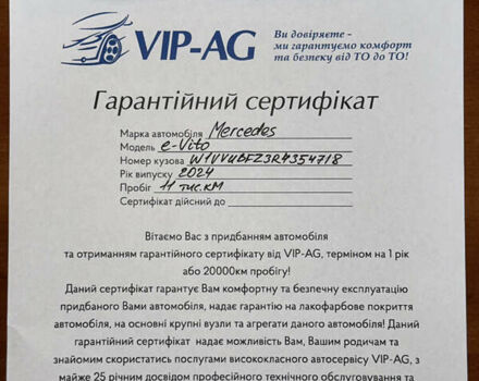 Білий Мерседес eVito, об'ємом двигуна 0 л та пробігом 11 тис. км за 24999 $, фото 44 на Automoto.ua