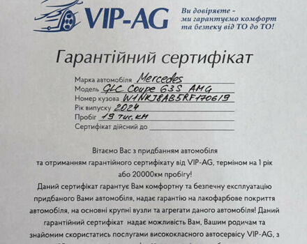 Мерседес GLC-Class Coupe 2024 у Києві на Automoto.ua Чорний Мерседес GLC-Class Coupe, об'ємом двигуна 2 л та пробігом 19 тис. км за 129999 $, фото 109 на Automoto.ua