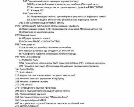 Белый Мерседес GLE-Class Coupe, объемом двигателя 2 л и пробегом 2 тыс. км за 117900 $, фото 3 на Automoto.ua