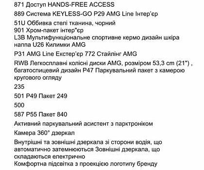 Черный Мерседес GLE-Class Coupe, объемом двигателя 1.95 л и пробегом 15 тыс. км за 89500 $, фото 20 на Automoto.ua