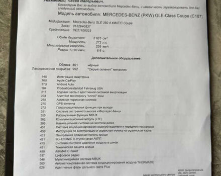 Сірий Мерседес GLE-Class Coupe, об'ємом двигуна 2.93 л та пробігом 29 тис. км за 87000 $, фото 5 на Automoto.ua