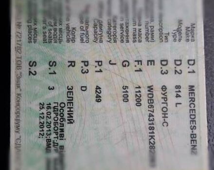 Зеленый Мерседес LK-Series, объемом двигателя 0 л и пробегом 802 тыс. км за 9000 $, фото 18 на Automoto.ua