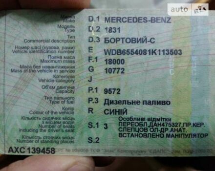 Мерседес MK-Series, объемом двигателя 10 л и пробегом 999 тыс. км за 17000 $, фото 8 на Automoto.ua