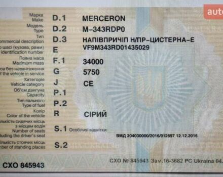 Мерцерон М 343RDP0, объемом двигателя 0 л и пробегом 0 тыс. км за 30000 $, фото 11 на Automoto.ua