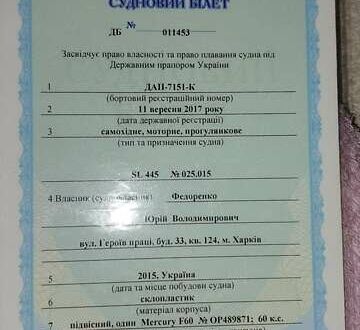 Меркурі 60 2008 у Одесі на Automoto.ua Білий Меркурі 60, об'ємом двигуна 1 л та пробігом 20 тис. км за 6100 $, фото 1 на Automoto.ua