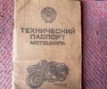 Мінськ 125, об'ємом двигуна 0 л та пробігом 32 тис. км за 471 $, фото 2 на Automoto.ua