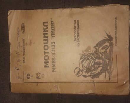 Минск Другая, объемом двигателя 0.13 л и пробегом 0 тыс. км за 426 $, фото 2 на Automoto.ua