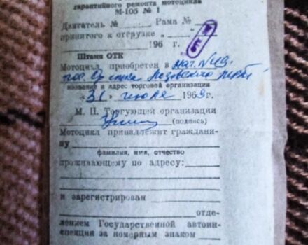 Минск Другая, объемом двигателя 0 л и пробегом 0 тыс. км за 238 $, фото 4 на Automoto.ua