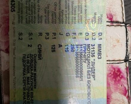 Минск Другая, объемом двигателя 0 л и пробегом 0 тыс. км за 272 $, фото 3 на Automoto.ua