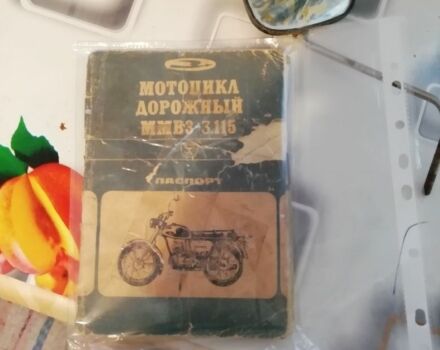 Минск Другая, объемом двигателя 0.13 л и пробегом 0 тыс. км за 122 $, фото 5 на Automoto.ua