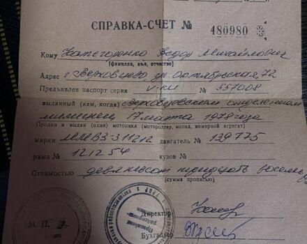 Минск Другая, объемом двигателя 0.13 л и пробегом 0 тыс. км за 315 $, фото 3 на Automoto.ua