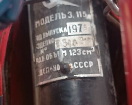 Минск Другая, объемом двигателя 0.13 л и пробегом 0 тыс. км за 315 $, фото 5 на Automoto.ua