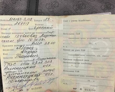 Мінськ Інша, об'ємом двигуна 0.13 л та пробігом 0 тис. км за 146 $, фото 5 на Automoto.ua