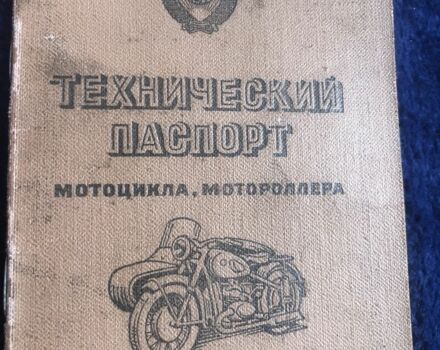Минск Другая, объемом двигателя 0 л и пробегом 0 тыс. км за 21 $, фото 1 на Automoto.ua