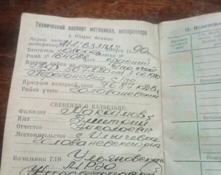 Мінськ Інша, об'ємом двигуна 0 л та пробігом 0 тис. км за 376 $, фото 8 на Automoto.ua