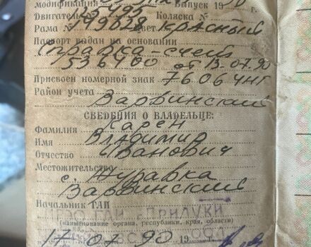 Мінськ Інша, об'ємом двигуна 0.13 л та пробігом 0 тис. км за 218 $, фото 1 на Automoto.ua