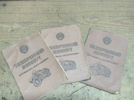 Минск Другая, объемом двигателя 0 л и пробегом 0 тыс. км за 12 $, фото 1 на Automoto.ua