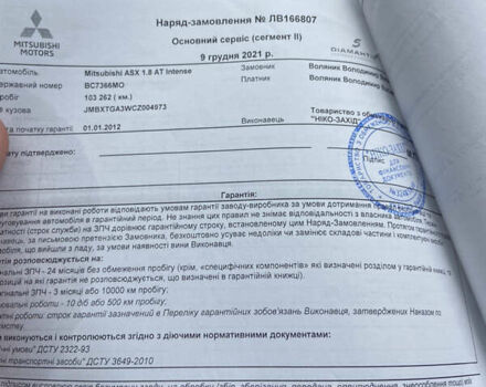 Белый Мицубиси АСХ, объемом двигателя 1.8 л и пробегом 165 тыс. км за 11000 $, фото 17 на Automoto.ua