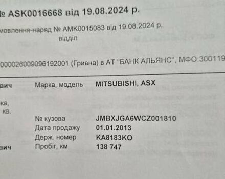 Белый Мицубиси АСХ, объемом двигателя 1.8 л и пробегом 158 тыс. км за 13500 $, фото 16 на Automoto.ua