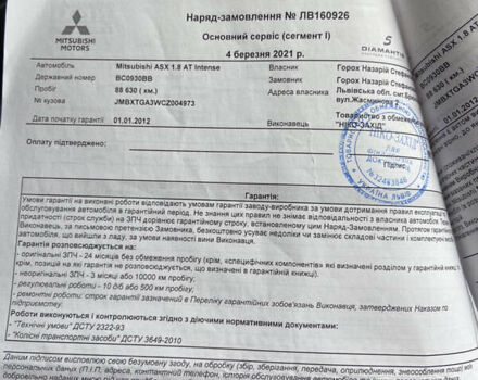 Белый Мицубиси АСХ, объемом двигателя 1.8 л и пробегом 165 тыс. км за 11000 $, фото 15 на Automoto.ua