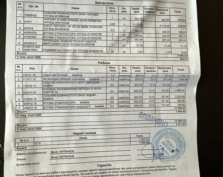 Білий Міцубісі АСХ, об'ємом двигуна 2 л та пробігом 80 тис. км за 15100 $, фото 6 на Automoto.ua