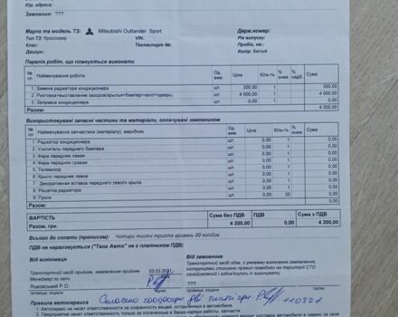 Белый Мицубиси АСХ, объемом двигателя 2 л и пробегом 45 тыс. км за 14999 $, фото 14 на Automoto.ua