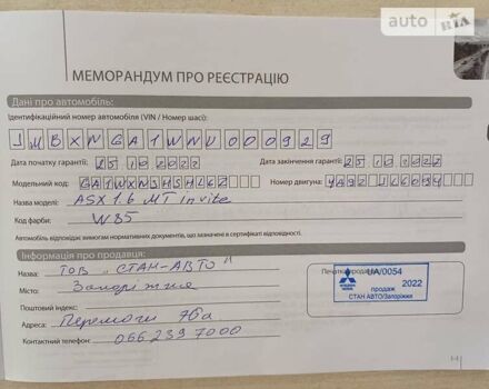 Белый Мицубиси АСХ, объемом двигателя 1.6 л и пробегом 61 тыс. км за 17300 $, фото 60 на Automoto.ua