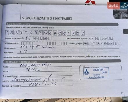 Сірий Міцубісі АСХ, об'ємом двигуна 1.8 л та пробігом 117 тис. км за 13200 $, фото 36 на Automoto.ua