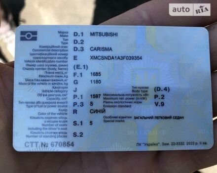 Синий Мицубиси Харизма, объемом двигателя 1.6 л и пробегом 190 тыс. км за 2600 $, фото 19 на Automoto.ua