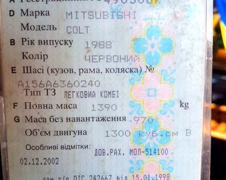 Красный Мицубиси Кольт, объемом двигателя 1.3 л и пробегом 0 тыс. км за 1000 $, фото 7 на Automoto.ua