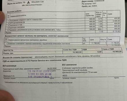 Красный Мицубиси Кольт, объемом двигателя 1.33 л и пробегом 63 тыс. км за 6400 $, фото 12 на Automoto.ua