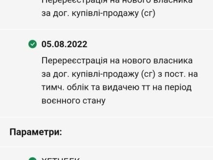 Міцубісі Кольт 2008 у Києві на Automoto.ua Червоний Міцубісі Кольт, об'ємом двигуна 1.3 л та пробігом 200 тис. км за 4550 $, фото 1 на Automoto.ua