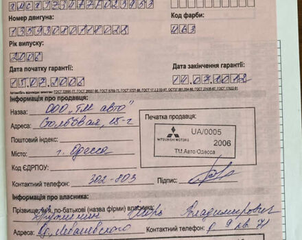 Міцубісі Кольт 2006 у Одесі на Automoto.ua Сірий Міцубісі Кольт, об'ємом двигуна 1.33 л та пробігом 66 тис. км за 4900 $, фото 75 на Automoto.ua