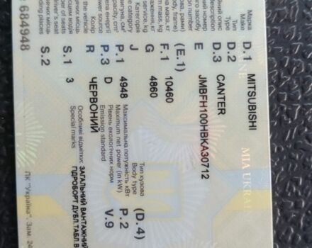 Мицубиси Другая, объемом двигателя 0 л и пробегом 0 тыс. км за 4400 $, фото 6 на Automoto.ua