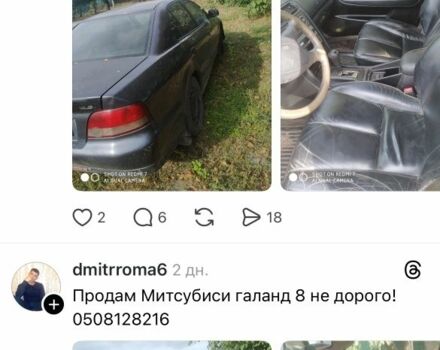 Синий Мицубиси Другая, объемом двигателя 2 л и пробегом 213 тыс. км за 1417 $, фото 5 на Automoto.ua