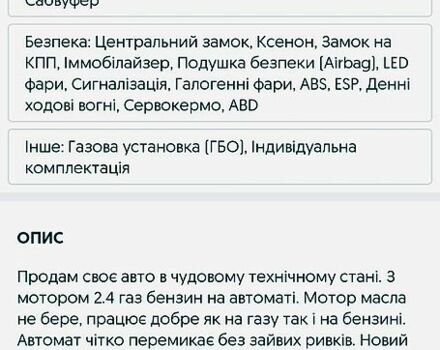 Черный Мицубиси Галант, объемом двигателя 2.4 л и пробегом 270 тыс. км за 5800 $, фото 6 на Automoto.ua