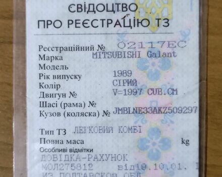 Серый Мицубиси Галант, объемом двигателя 2 л и пробегом 319 тыс. км за 1850 $, фото 1 на Automoto.ua