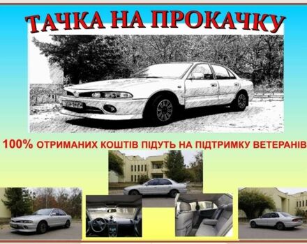 Сірий Міцубісі Галант, об'ємом двигуна 2 л та пробігом 250 тис. км за 3000 $, фото 1 на Automoto.ua