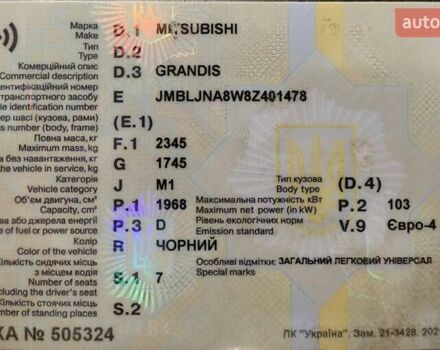 Чорний Міцубісі Грандіс, об'ємом двигуна 2 л та пробігом 245 тис. км за 6400 $, фото 16 на Automoto.ua