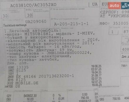 Коричневий Міцубісі І-Мієв, об'ємом двигуна 0 л та пробігом 82 тис. км за 5700 $, фото 19 на Automoto.ua